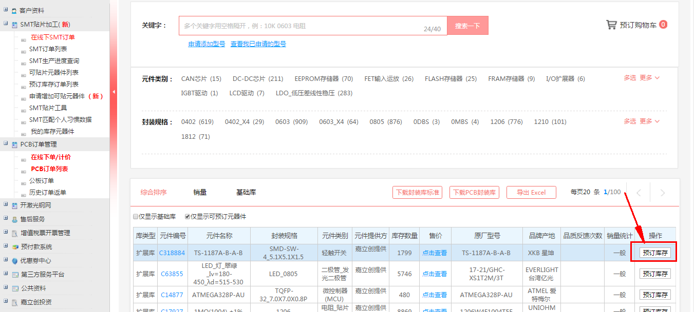 1583983717410002385.png 预订.png